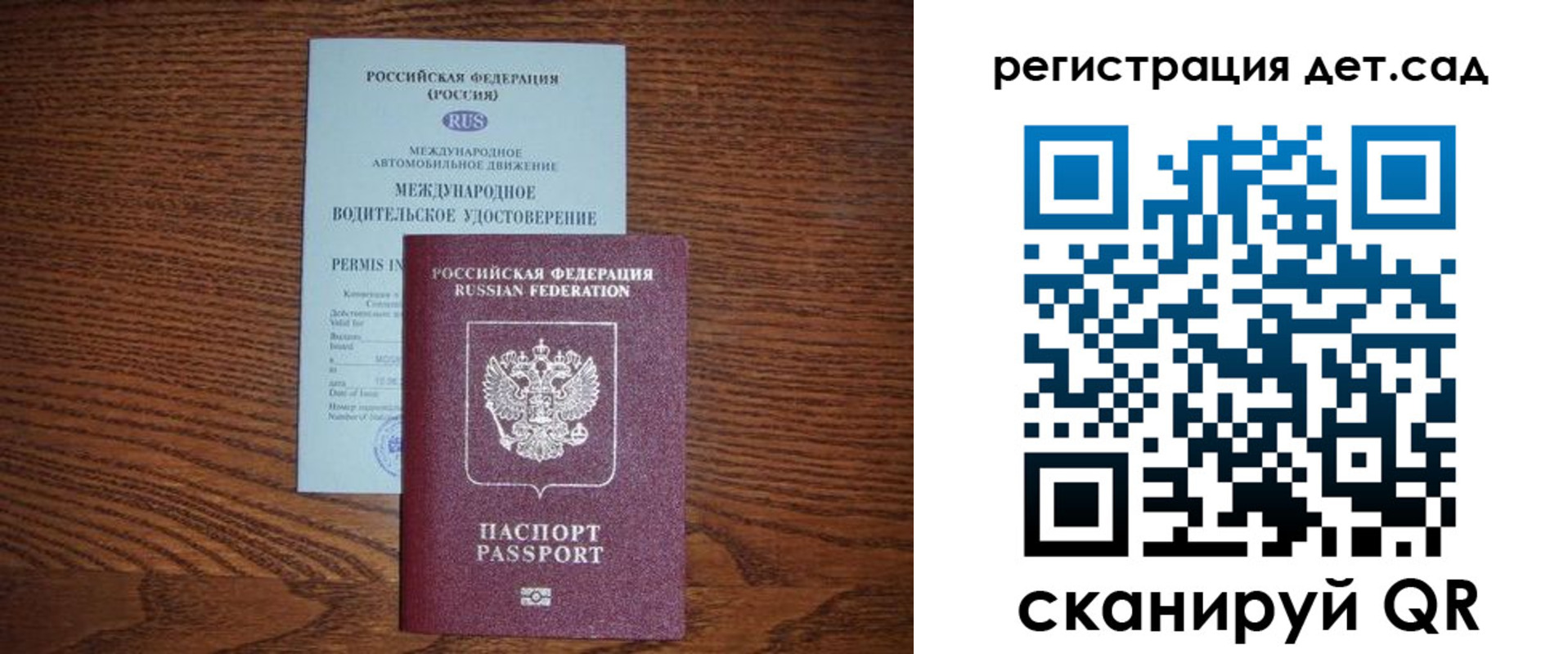 временная регистрация для школы в Кохме
