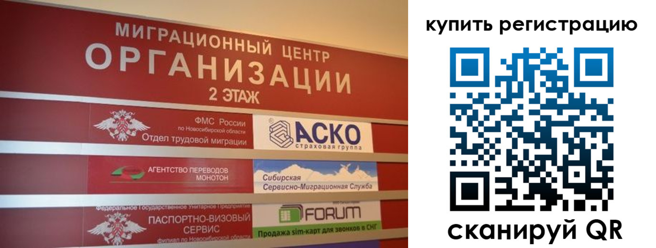временная регистрация собственник в Кохме