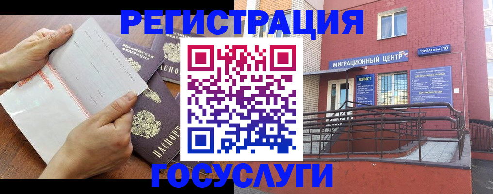 прописка регистрация в Кохме