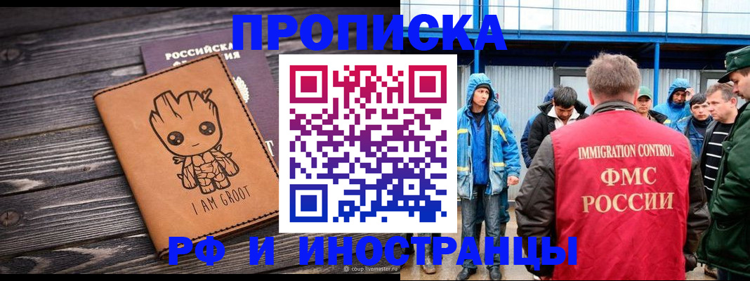 прописка от собственника в Кохме