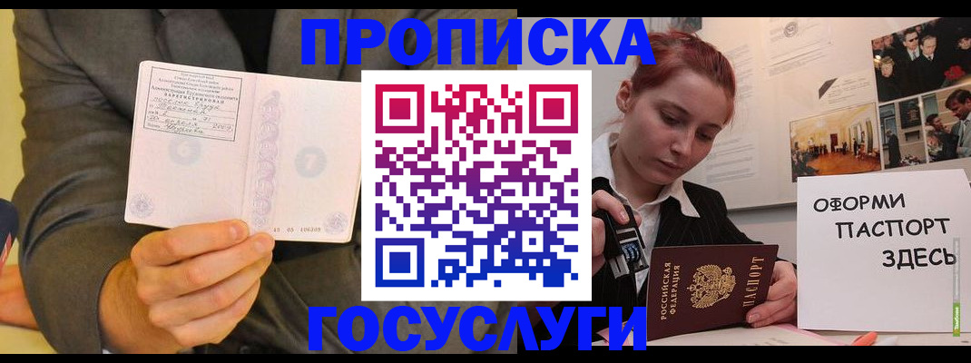 временная регистрация в Кохме