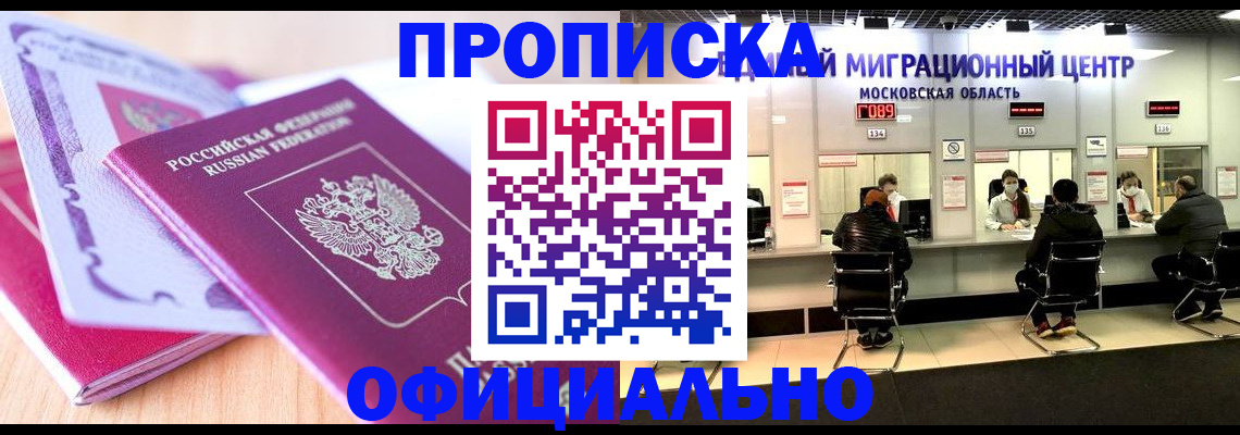 миграционный учет в Кохме