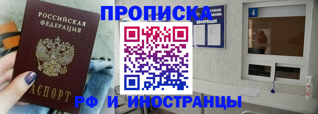 временная регистрация для всех в Кохме