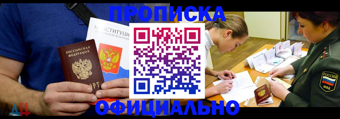 временная регистрация для всех в Кохме